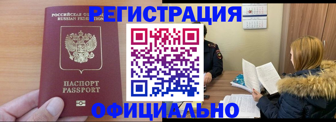 временная регистрация в квартире в Касимове