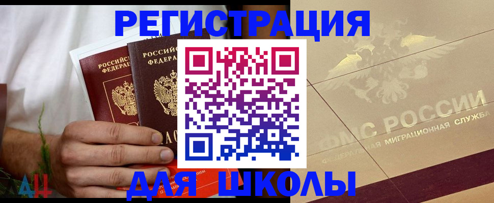 временная регистрация купить в Касимове