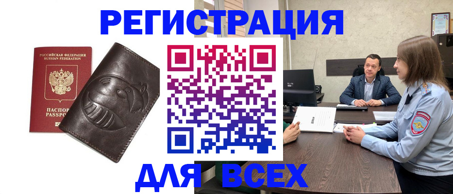 временная регистрация надежно в Касимове