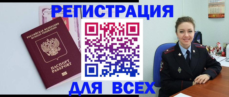 прописка от собственника в Касимове